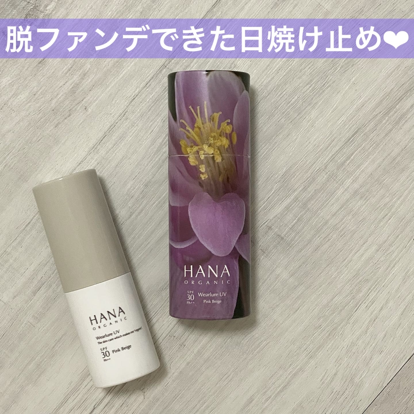 日焼け止め hana Amazon.co.jp: HANA ORGANIC ウェアルーUV 日焼け止め・日中美容