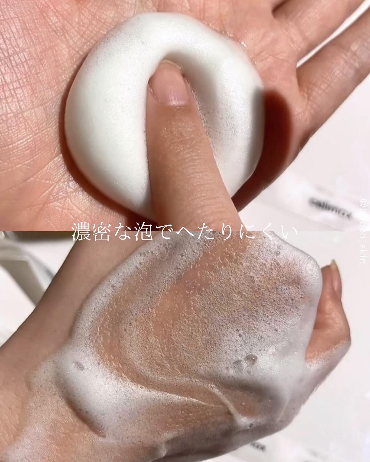 ザリアルノニアクネバブルクレンザー/celimax/泡洗顔を使ったクチコミ(4枚目)