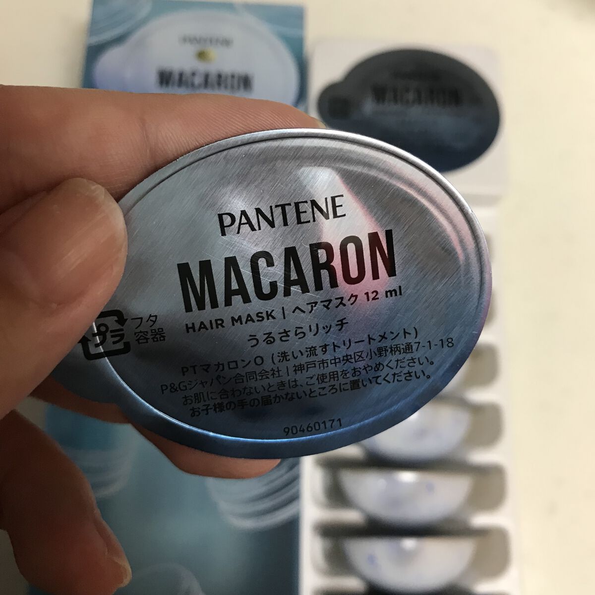 パンテーンマカロン ヘアマスク うるさらリッチ <洗い流すトリートメント>/パンテーン/ヘアマスク・ヘアパックを使ったクチコミ（2枚目）