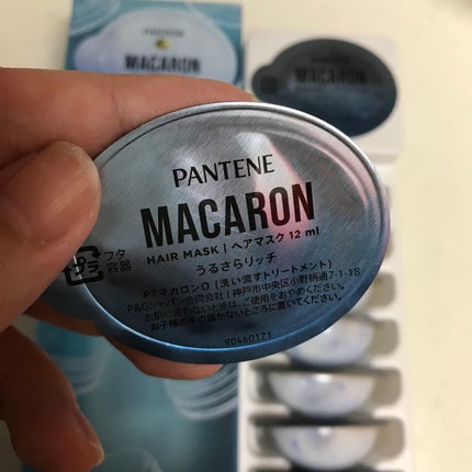 パンテーンマカロン ヘアマスク うるさらリッチ <洗い流すトリートメント>/パンテーン/ヘアマスク・ヘアパックを使ったクチコミ(2枚目)