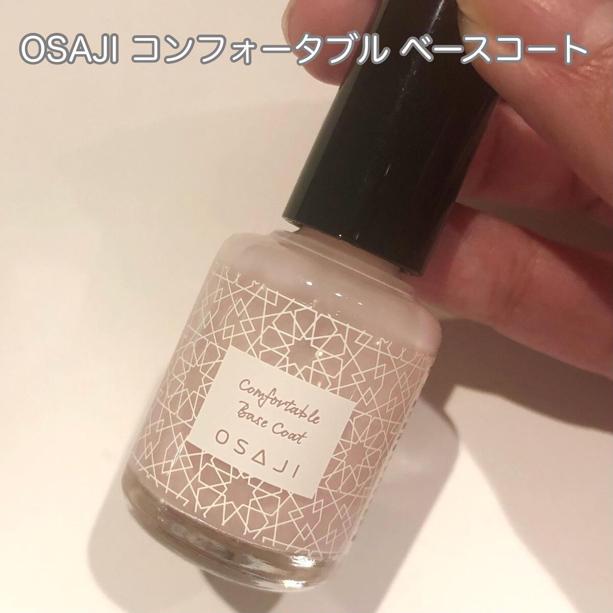 オサジ アップリフト ネイルカラー/OSAJI/マニキュアを使ったクチコミ(2枚目)