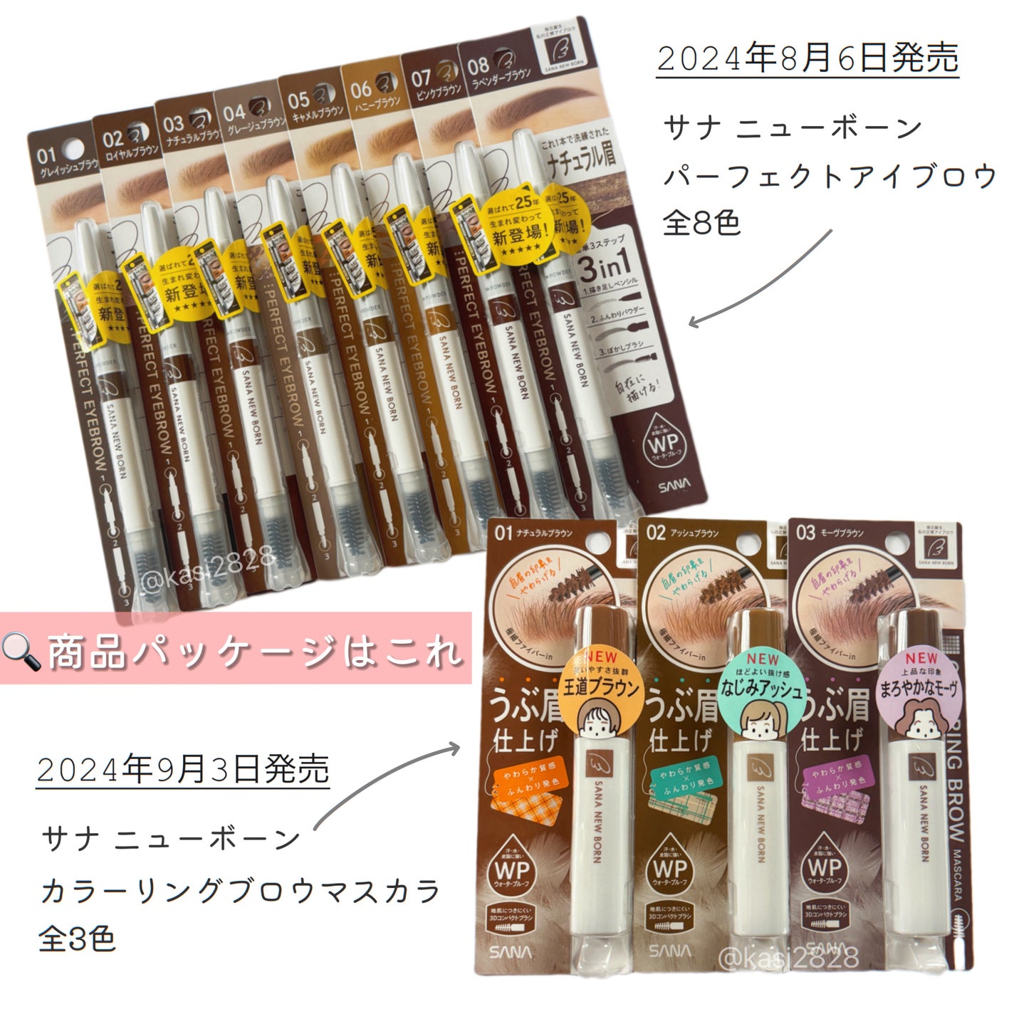 サナ ニューボーン パーフェクトアイブロウ/サナ ニューボーン/アイブロウペンシルを使ったクチコミ(8枚目)