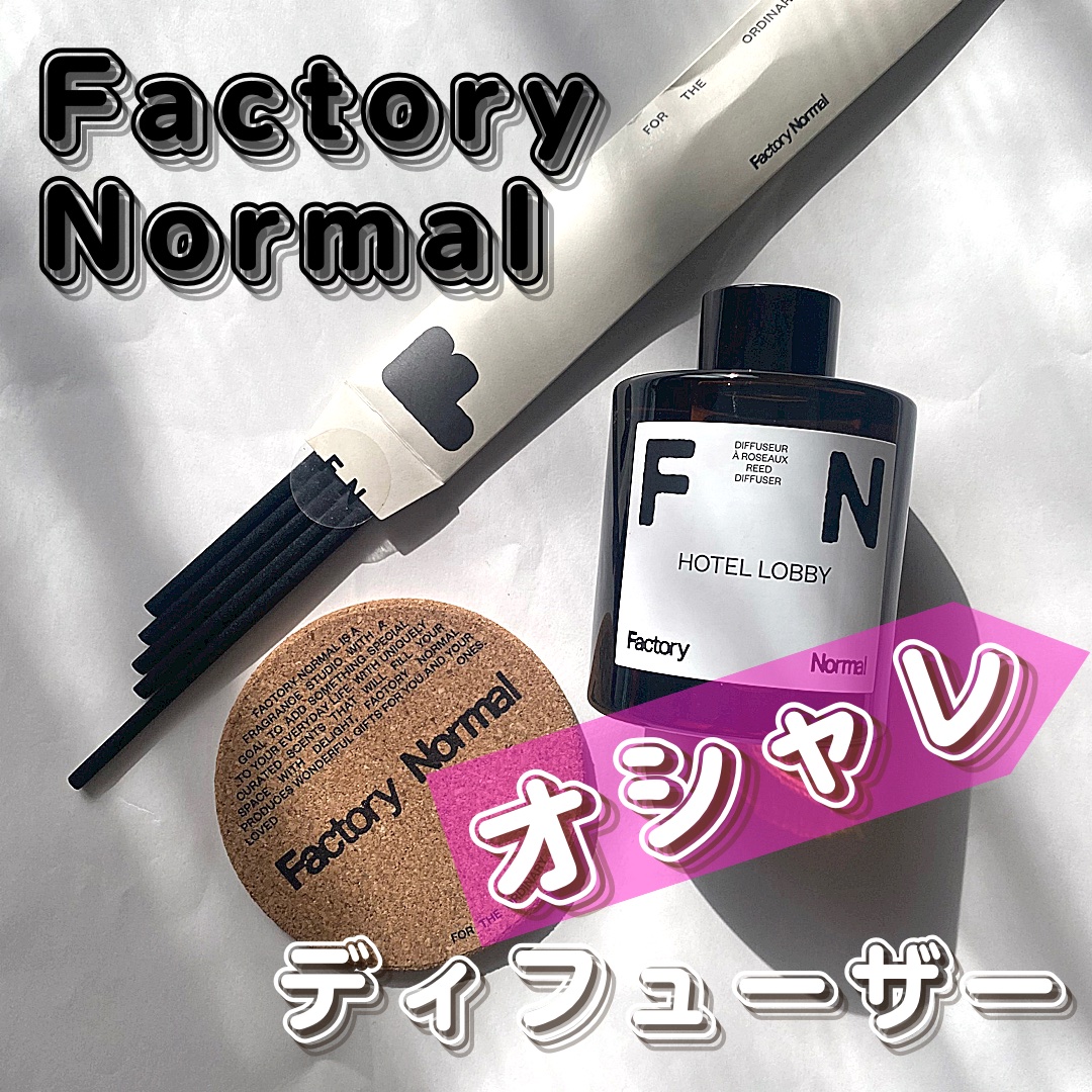 ディフューザー - CHERRY SUNDAE/Factory Normal/ルームフレグランスを使ったクチコミ（1枚目）