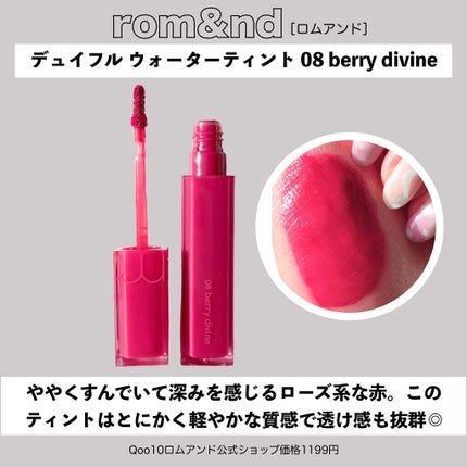 オペラ リップティント N/OPERA/リップティントを使ったクチコミ(4枚目)