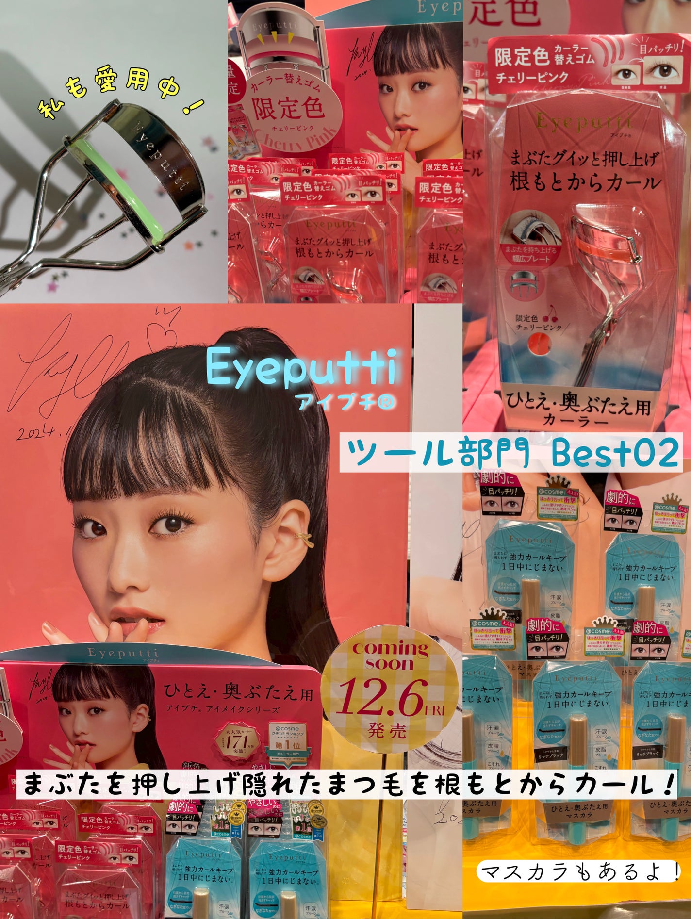 ひとえ・奥ぶたえ用カーラー/アイプチ®/ビューラーを使ったクチコミ(4枚目)