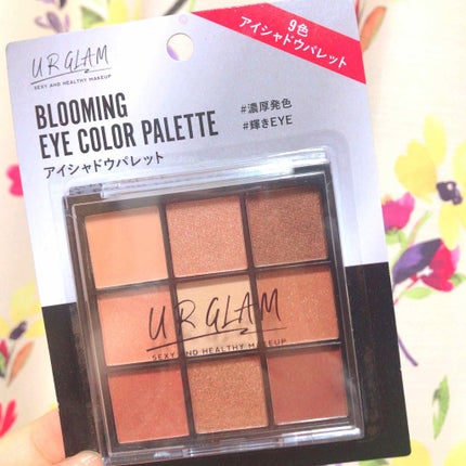 UR GLAM BLOOMING EYE COLOR PALETTE/U R GLAM/アイシャドウパレットを使ったクチコミ(1枚目)