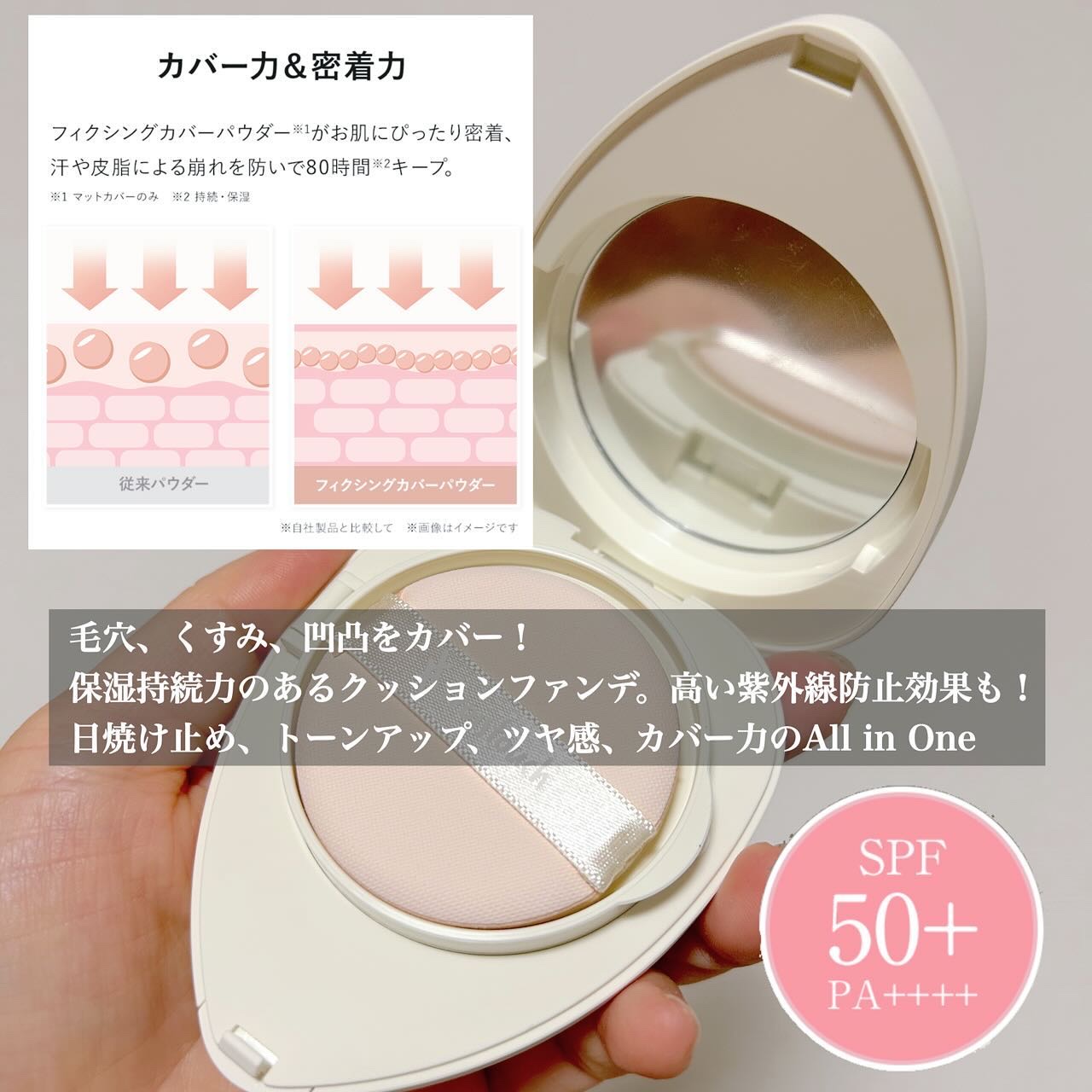 トワタッチ ハートクッション マットカバー 21 ベージュ本体/troistouch/クッションファンデーションを使ったクチコミ（2枚目）