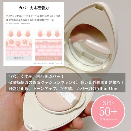 トワタッチ ハートクッション マットカバー/troistouch/クッションファンデーションを使ったクチコミ(2枚目)