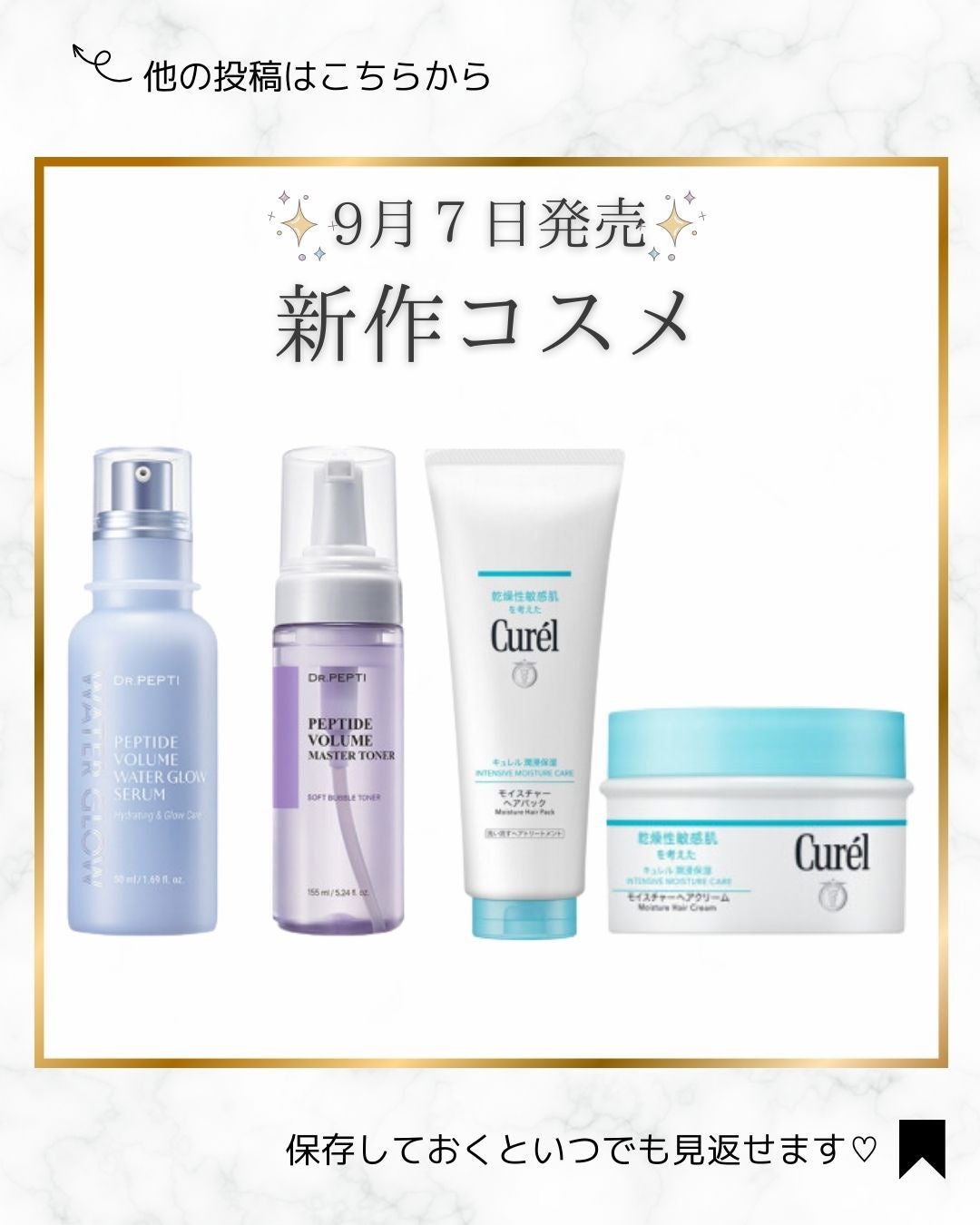 ペプチドボリュームマスタートナー/DR.PEPTI/ブースター・導入液を使ったクチコミ(1枚目)