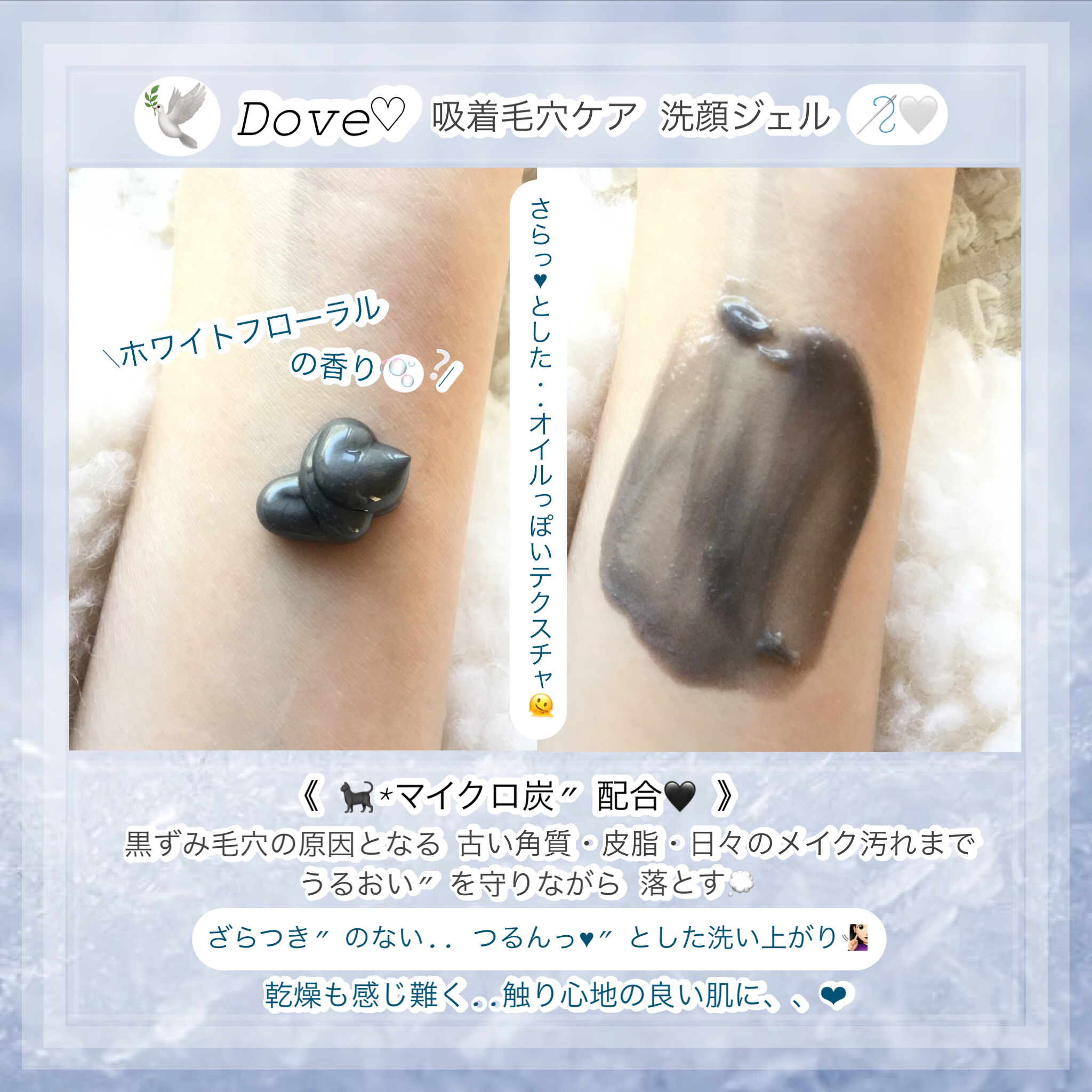 ダヴ 吸着毛穴ケア 洗顔ジェル/ダヴ/その他洗顔料を使ったクチコミ（2枚目）