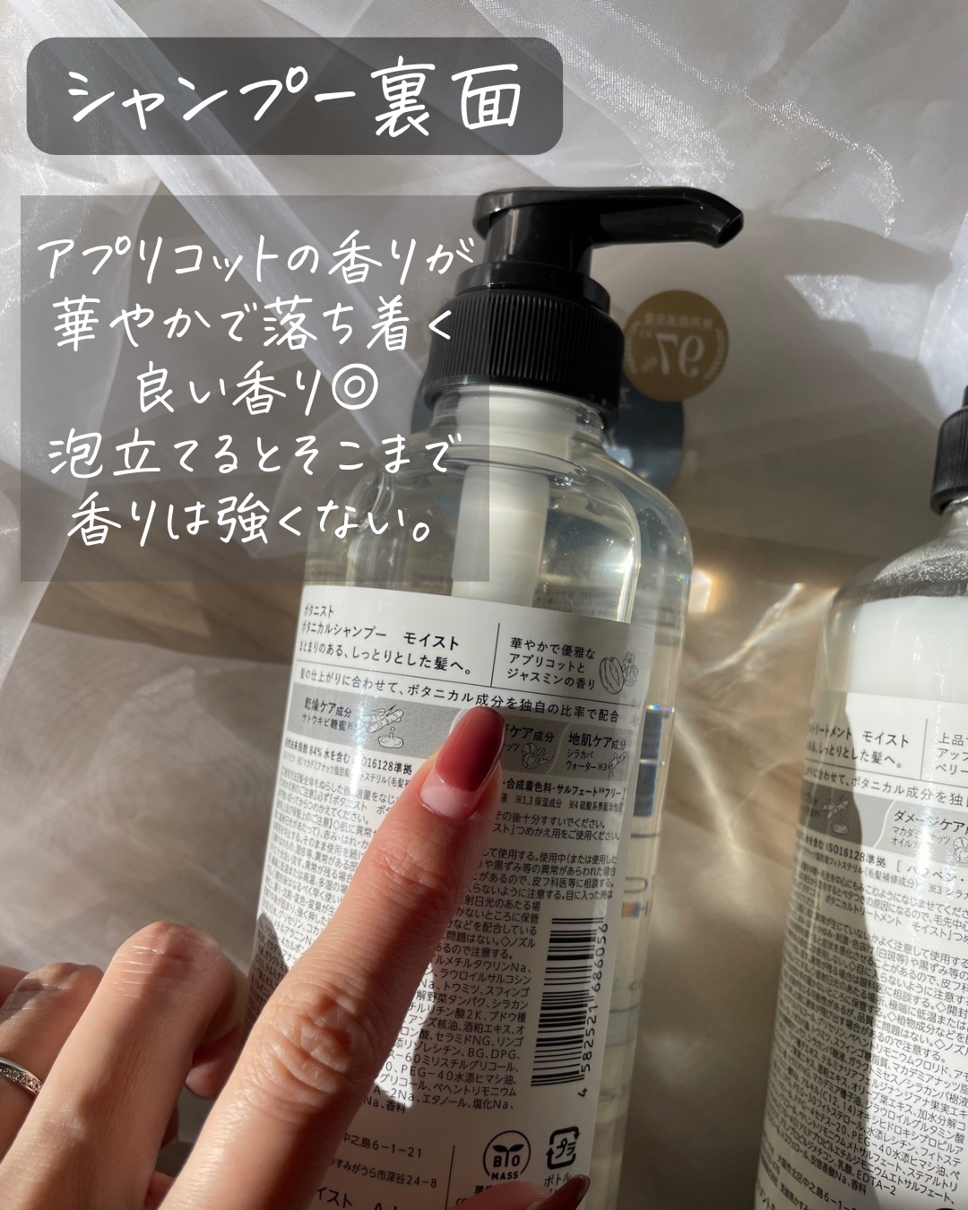 ボタニカルシャンプー／トリートメント(モイスト) /BOTANIST/市販シャンプーを使ったクチコミ（2枚目）
