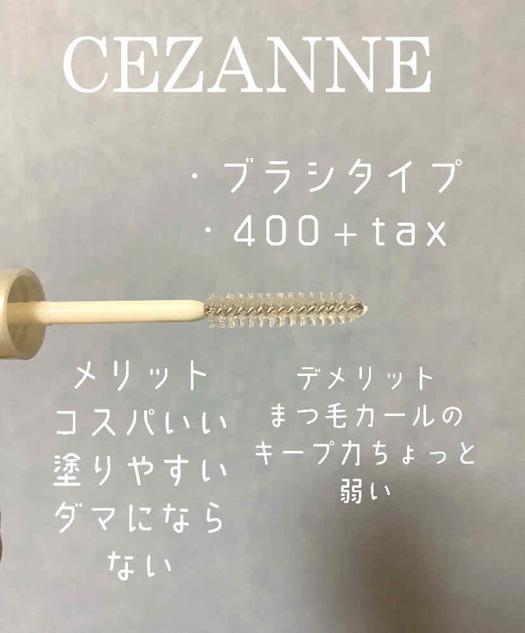クリアコートマスカラ/キャンメイク/マスカラトップコートを使ったクチコミ（3枚目）