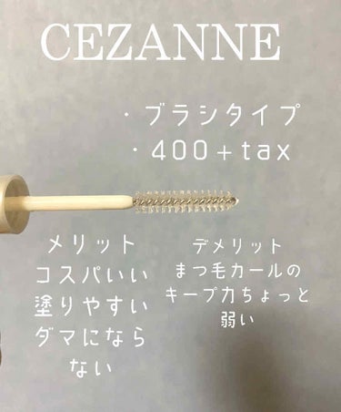 クリアコートマスカラ/キャンメイク/マスカラ下地・トップコートを使ったクチコミ（3枚目）