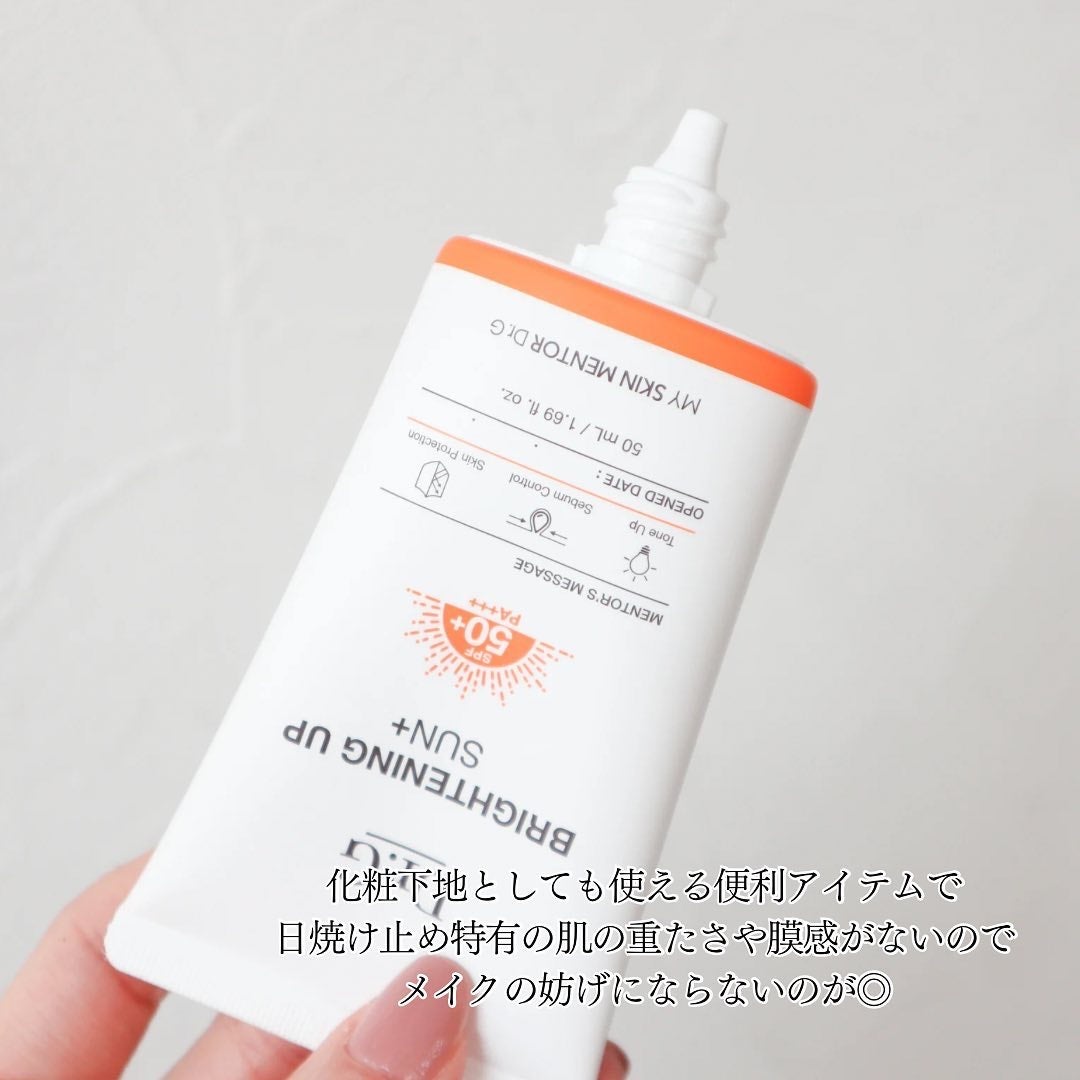 ブライトニングアップサンプラス/Dr.G/日焼け止めクリームを使ったクチコミ(7枚目)