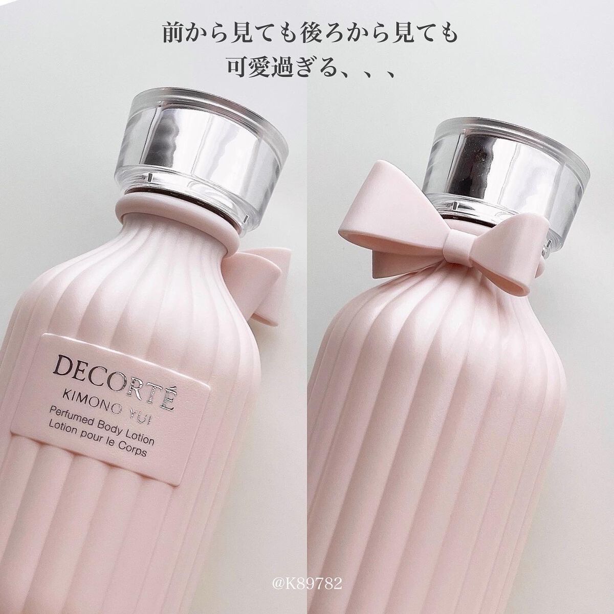 キモノ ユイ オードトワレ/DECORTÉ/香水(レディース)を使ったクチコミ(2枚目)