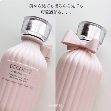 キモノ ユイ オードトワレ/DECORTÉ/香水(レディース)を使ったクチコミ(2枚目)