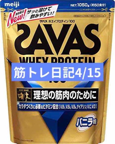 筋トレ日記1ヶ月半！

筋膜ほぐし10分
ひなちゃんねるお尻痩せ痩せ7分
プランク1分
ツイストプランク30回
背筋30回
反り腰解消ストレッチ

体重49.4
体脂肪率22.3

フォームローラーを買