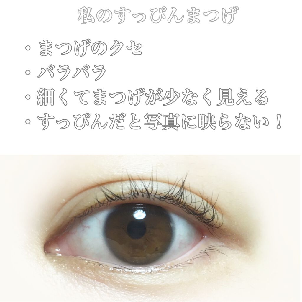 クリア マスカラR/CEZANNE/マスカラ下地を使ったクチコミ（2枚目）