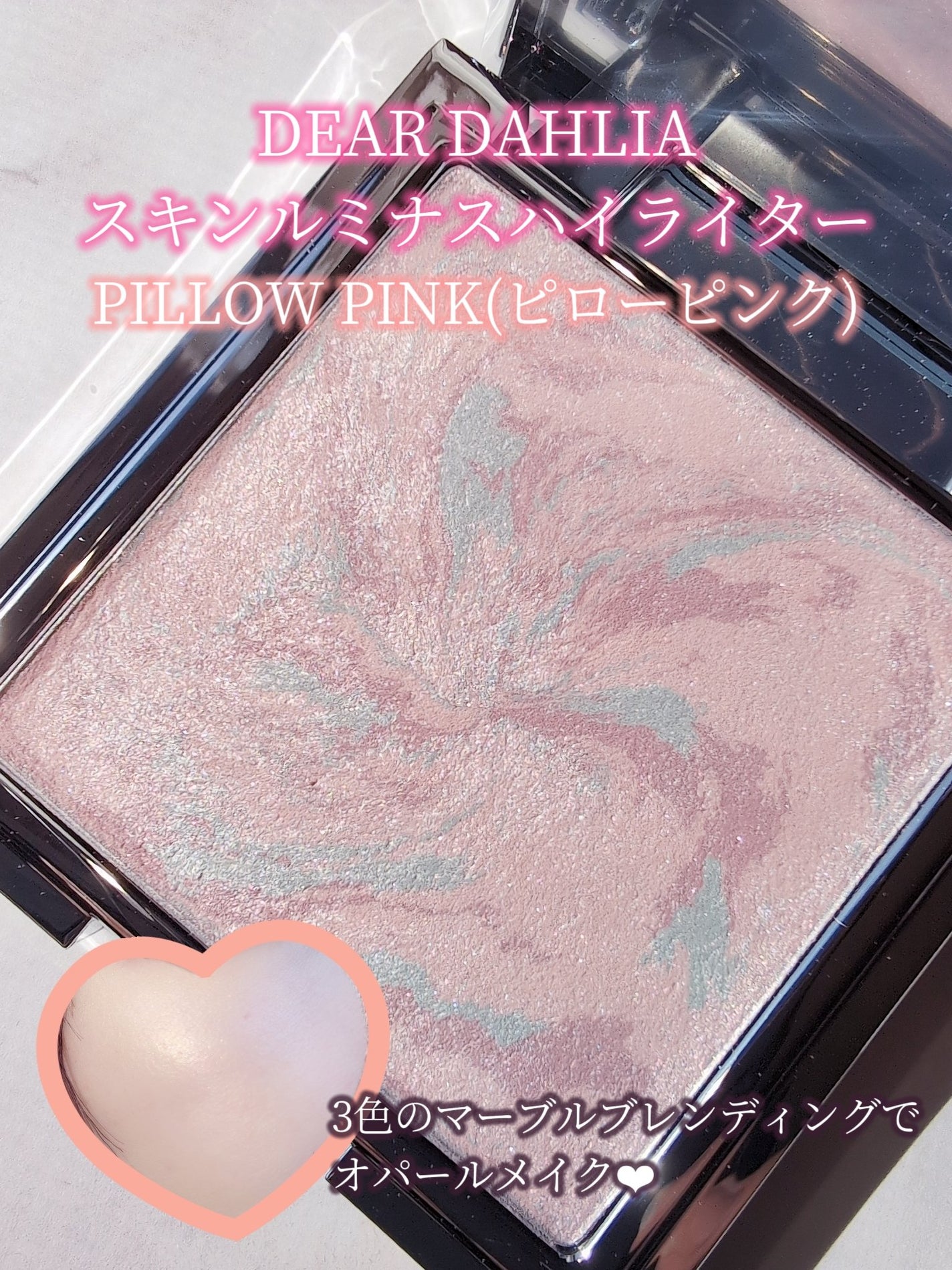 スキンルミナスハイライター/DEAR DAHLIA/パウダーハイライトを使ったクチコミ(1枚目)