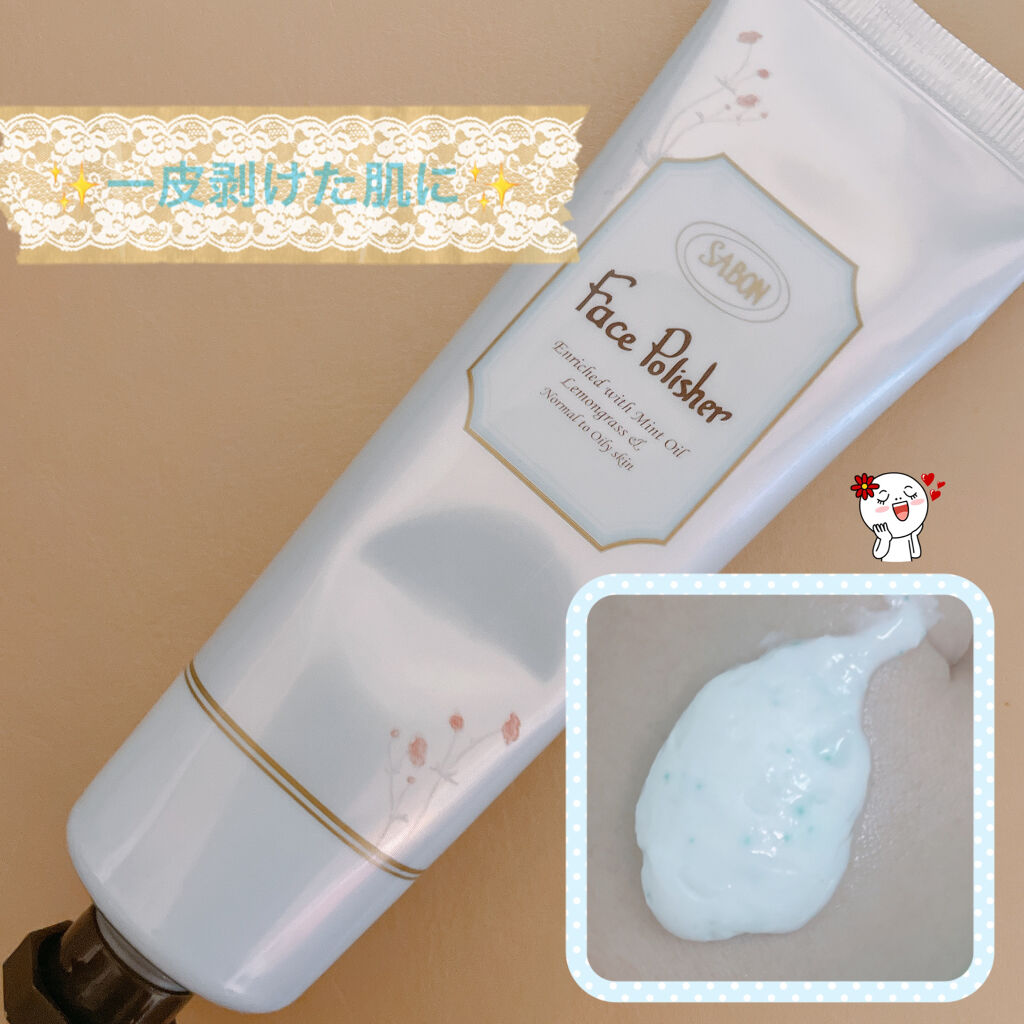 フェイスポリッシャー/SABON/スクラブ・ゴマージュを使ったクチコミ（2枚目）