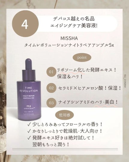 ビフィダバイオームセラムトナー/manyo/化粧水を使ったクチコミ(6枚目)