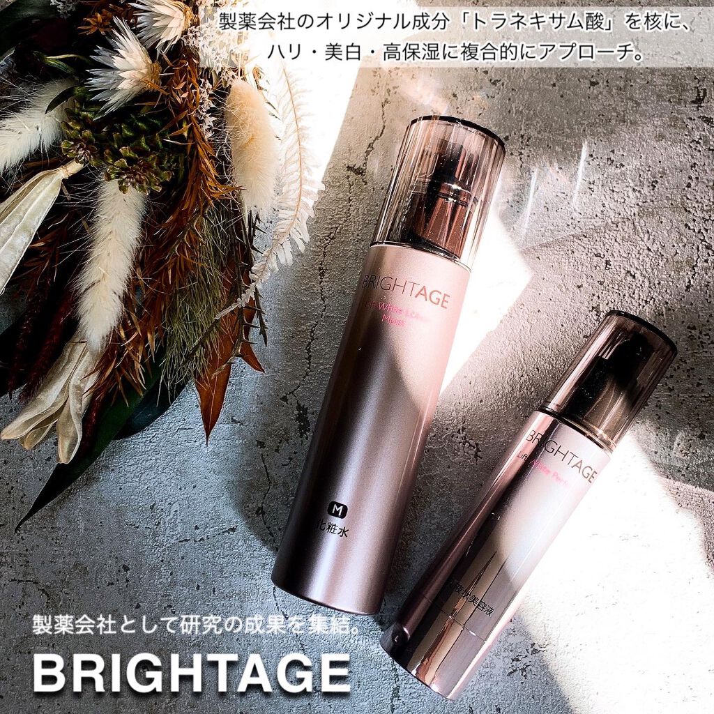 リフトホワイト ローション モイスト/BRIGHTAGE/化粧水を使ったクチコミ（1枚目）