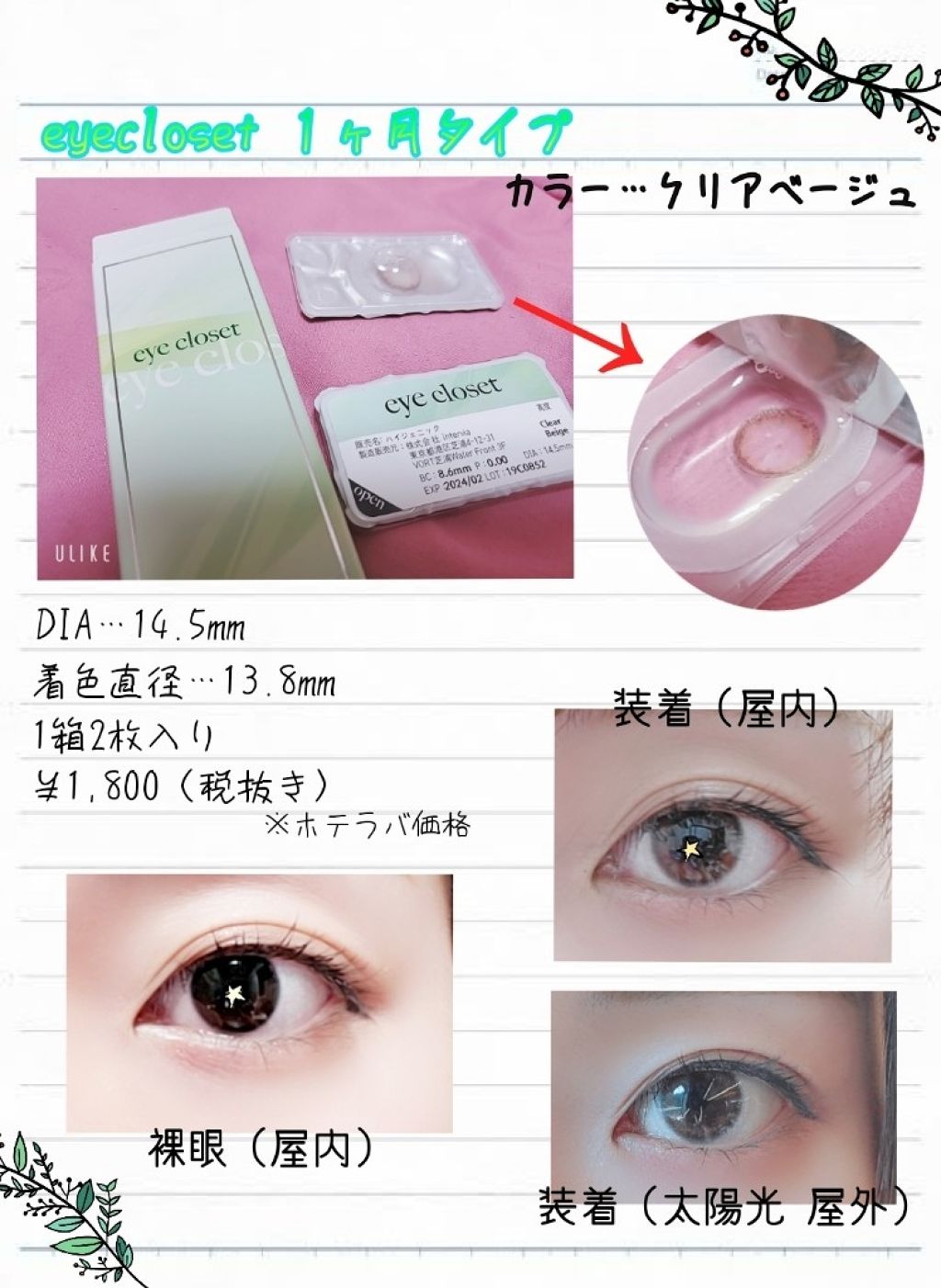 eye closet 1DAY/EYE CLOSET/ワンデー（１DAY）カラコンを使ったクチコミ（3枚目）