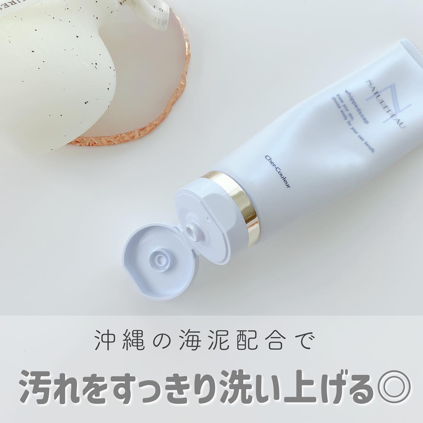 HARU🌸フォロバ100♡のクチコミ「洗顔も最高なんです♡

.

シェルクルール
ウィストソープ🫧

.

コスメランキング1位常.....」（2枚目）