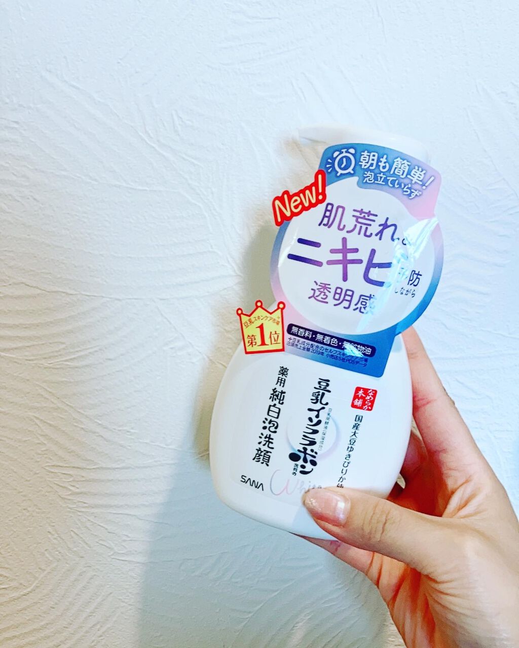 薬用泡洗顔/なめらか本舗/泡洗顔を使ったクチコミ(1枚目)