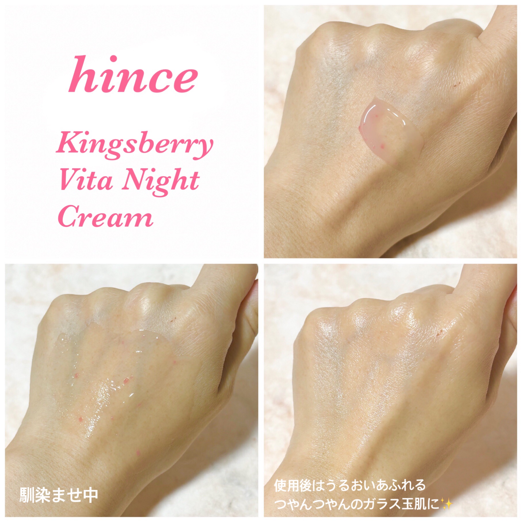 キングスベリービタナイトクリーム/hince/フェイスクリームを使ったクチコミ（3枚目）