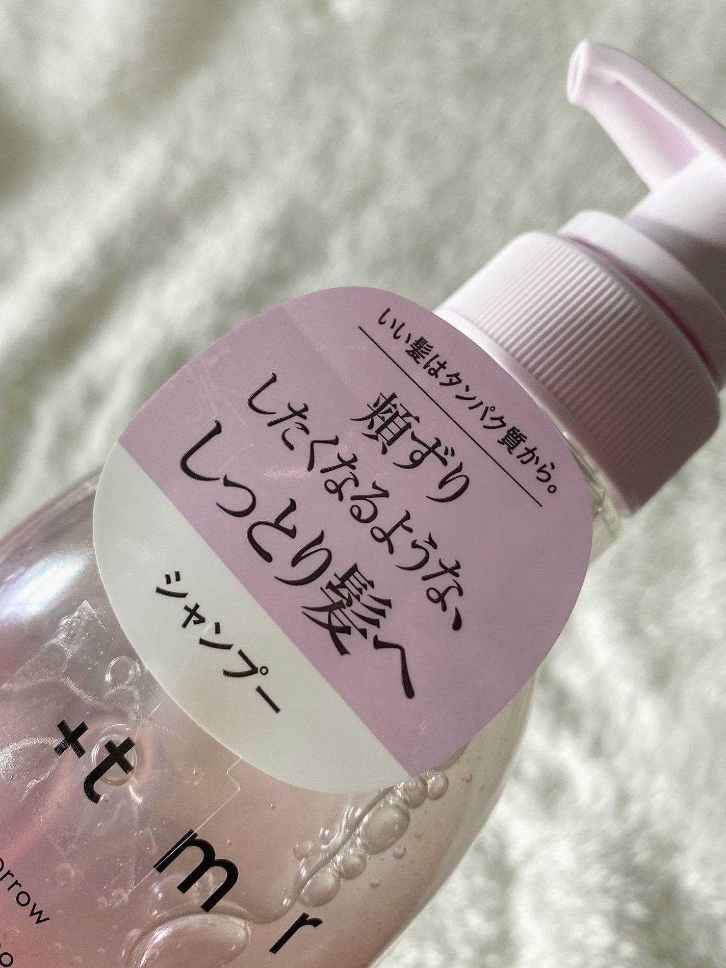 モイスト シャンプー/トリートメント/+tmr/市販シャンプーを使ったクチコミ(2枚目)