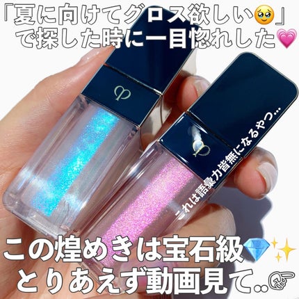 ルージュクレーム エタンスラン/クレ・ド・ポー ボーテ/口紅を使ったクチコミ(2枚目)