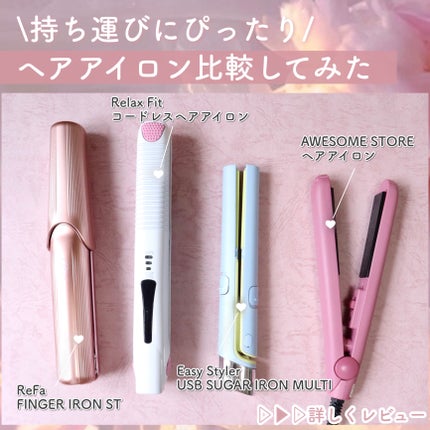 EasyStyler USB SUGAR IRON MULTI/コジット/ストレートアイロンを使ったクチコミ(2枚目)