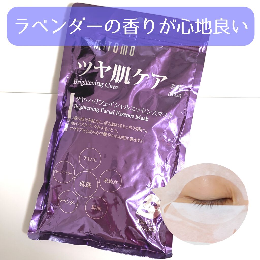 ツヤ肌ケア フェイシャルエッセンスマスク(パール)/MITOMO/シートマスク・パックを使ったクチコミ（1枚目）