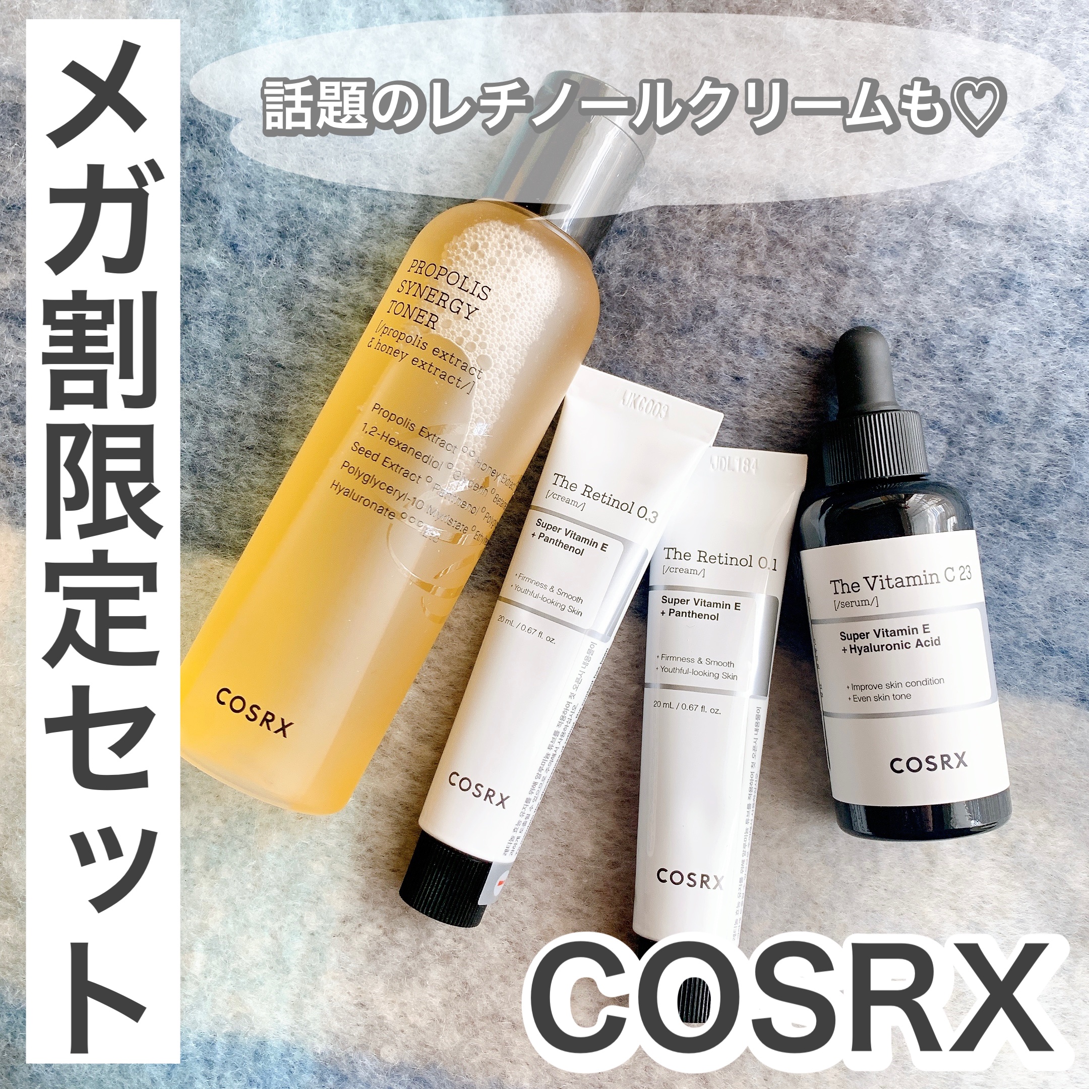 RXザ・レチノール0.3クリーム/COSRX/フェイスクリームを使ったクチコミ（1枚目）