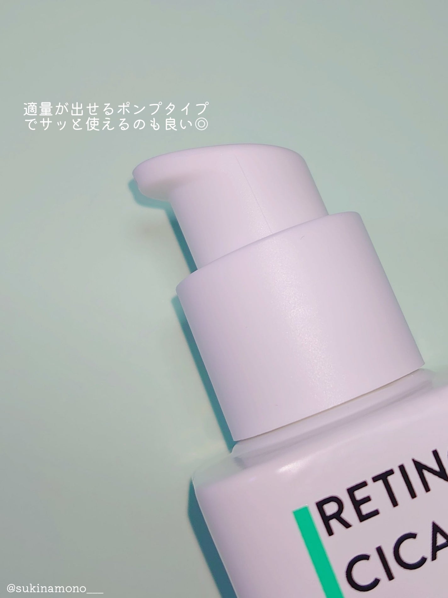 レチノール シカ リペア セラム/innisfree/美容液を使ったクチコミ(3枚目)