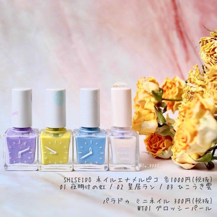 ネイルエナメル ピコ 03 ひこうき雲/SHISEIDO/マニキュアを使ったクチコミ(3枚目)