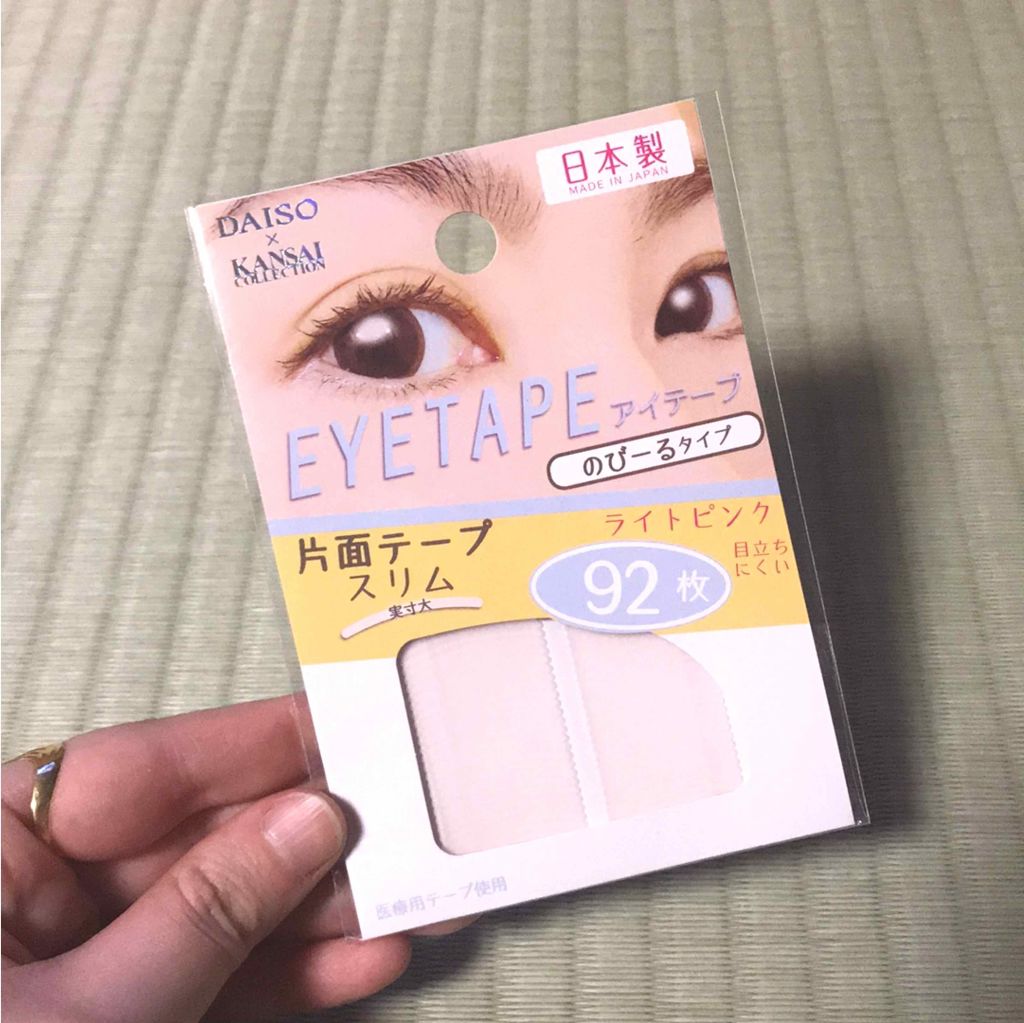 試してみた】DAISO アイテープ 片面テープ ポイント のびーるタイプ