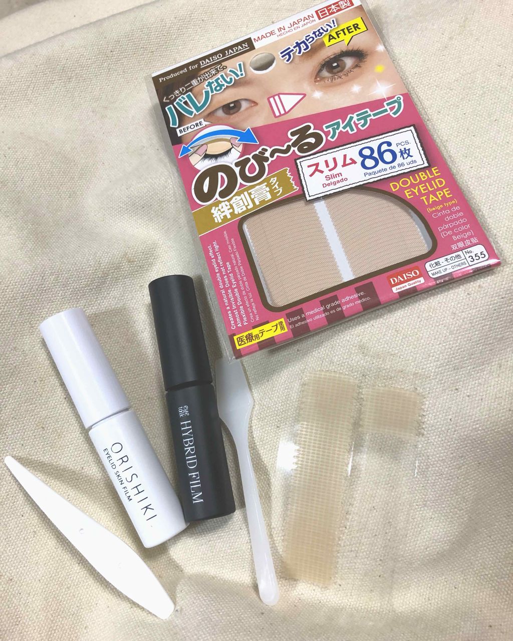 のびーるアイテープ（絆創膏タイプ、レギュラー）/DAISO/二重まぶた用アイテムを使ったクチコミ（1枚目）