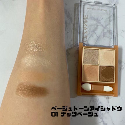 ベージュトーンアイシャドウ/CEZANNE/アイシャドウパレットを使ったクチコミ(2枚目)