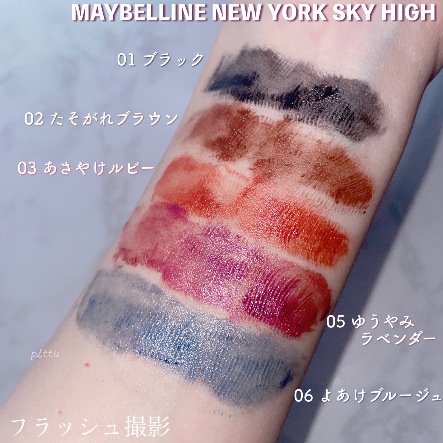 ã¹ã«ã€ãã€/MAYBELLINE NEW YORK/ãã¹ã«ã©ã䜿ã£ãã¯ãã³ãïŒ5æç®ïŒ