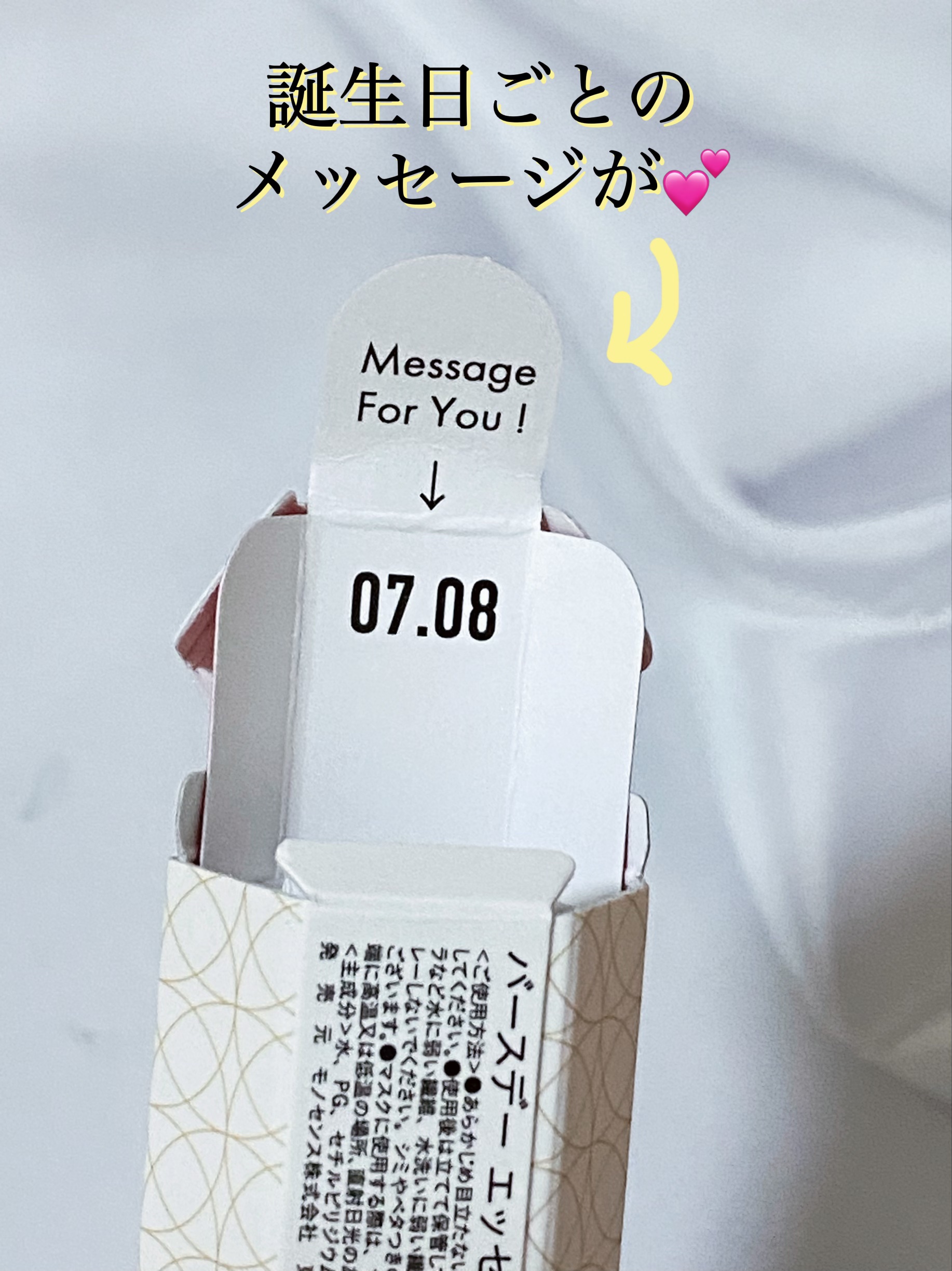 366 BIRTHDAY ESSENCE MIST /SWATi MARBLe/香水(レディース)を使ったクチコミ（3枚目）