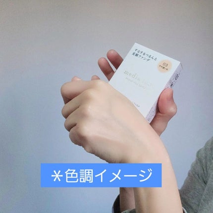 パウダーファンデーション/media luxe/パウダーファンデーションを使ったクチコミ(7枚目)