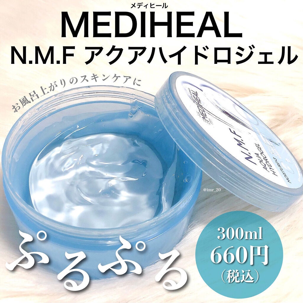 N.M.Fアクアハイドロジェル/MEDIHEAL/ボディローションを使ったクチコミ(2枚目)