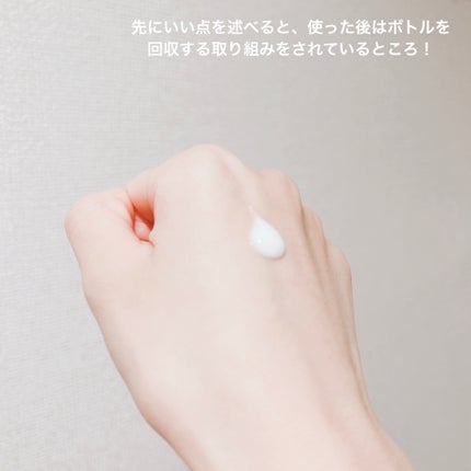 敏感肌用乳液 しっとりタイプ/無印良品/乳液を使ったクチコミ(3枚目)