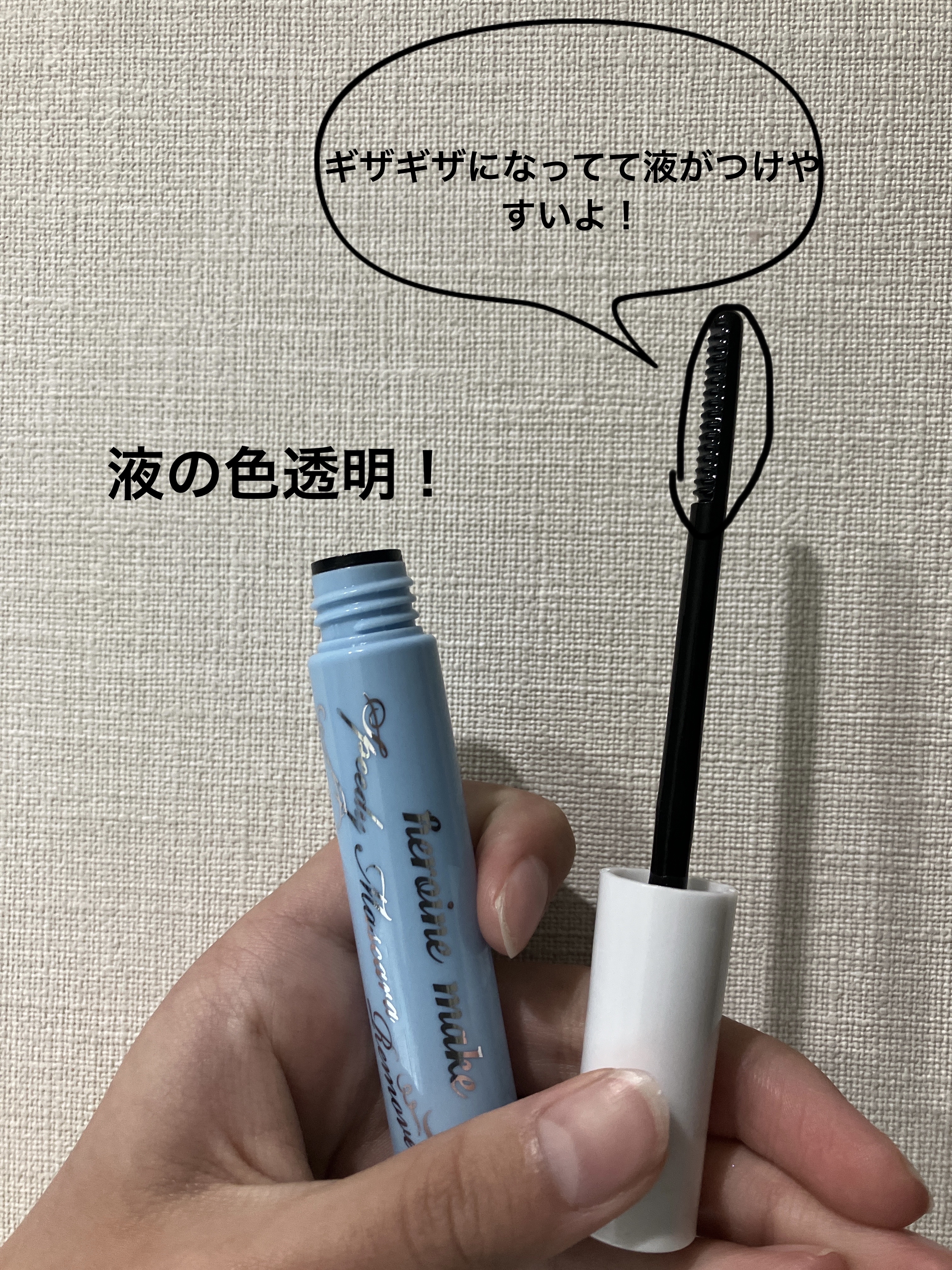 ヒロインメイクＳＰ スピーディーマスカラリムーバー/ヒロインメイク/ポイントメイクリムーバーを使ったクチコミ（3枚目）