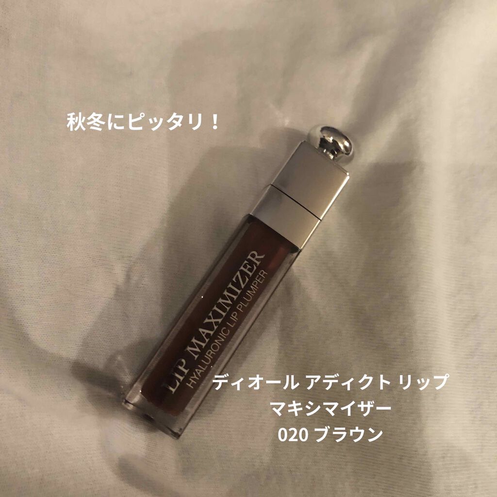 【旧】ディオール アディクト リップ マキシマイザー/Dior/リップグロスを使ったクチコミ(1枚目)