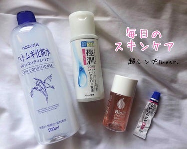 ハトムギ化粧水(ナチュリエ スキンコンディショナー R )/ナチュリエ/化粧水を使ったクチコミ（1枚目）