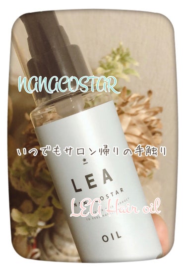 NANACOSTAR  LEA ヘアオイルのクチコミ「✼••┈┈••✼••┈┈••✼••┈┈••✼••┈┈••✼
NANACOSTAR
LEA ヘア.....」（1枚目）