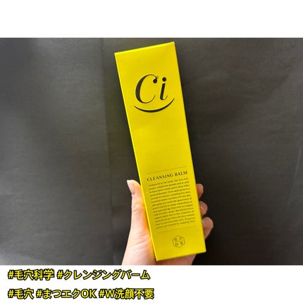 Ci ブラッククレンジングバーム/毛穴科学 /クレンジングバームを使ったクチコミ(1枚目)